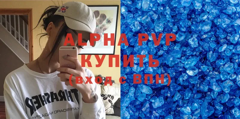 A-PVP VHQ  Анапа 