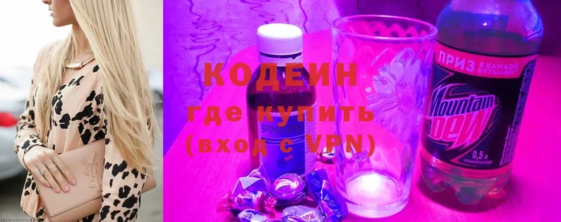 Кодеин напиток Lean (лин)  Анапа 